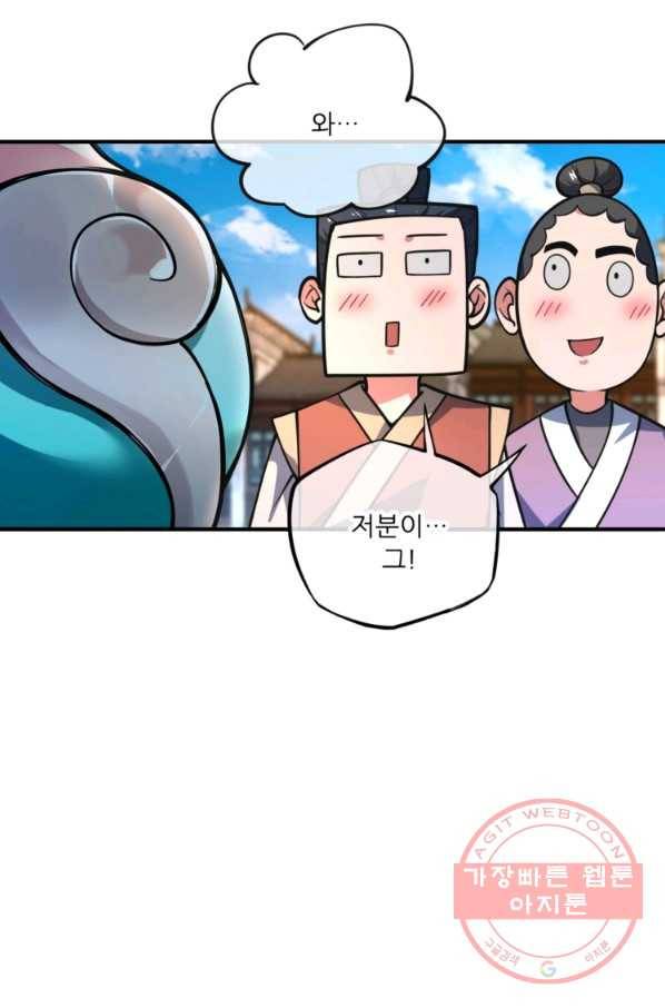 무영삼천도 3화 26