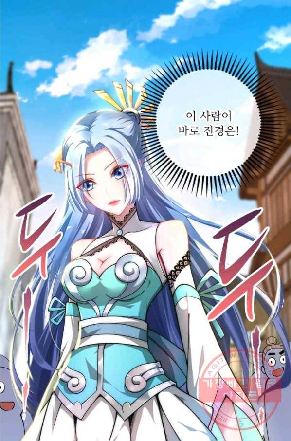 무영삼천도 3화 30