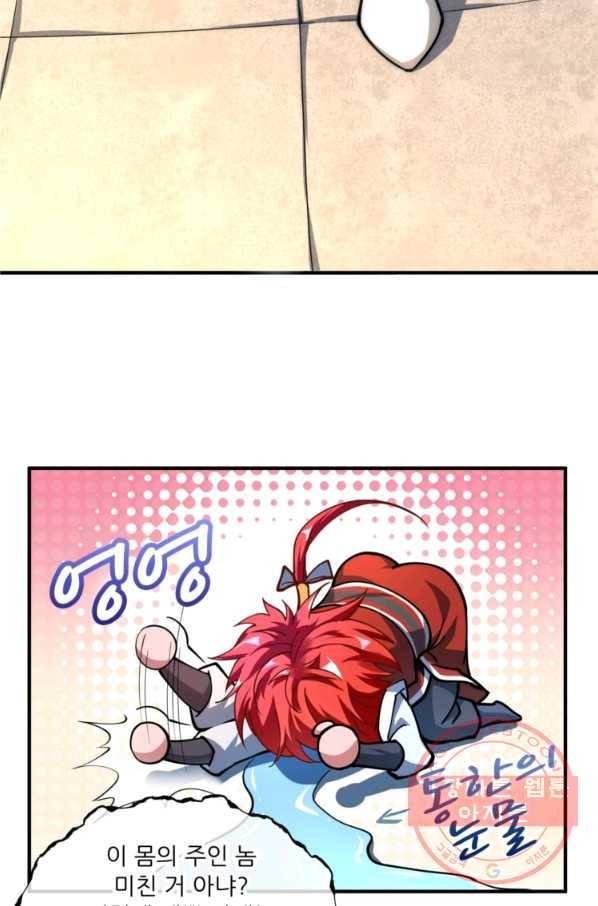 무영삼천도 3화 32