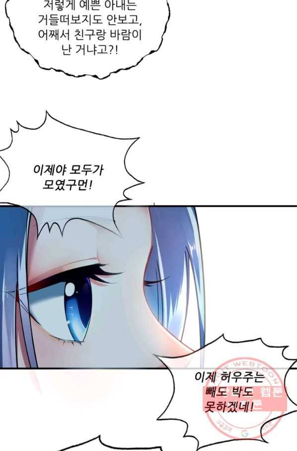 무영삼천도 3화 33