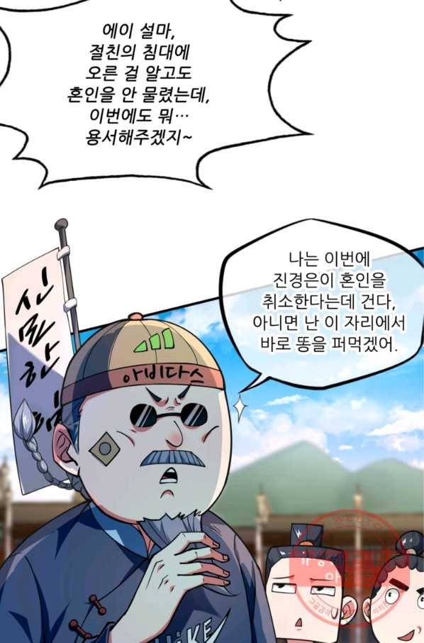 무영삼천도 3화 34