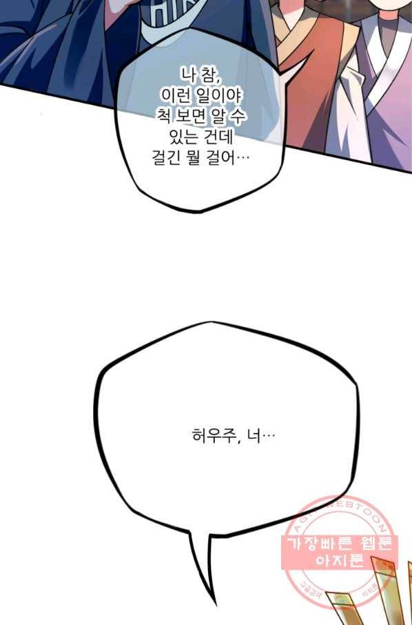 무영삼천도 3화 35