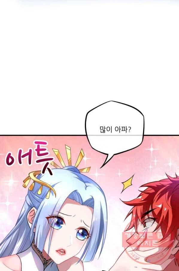 무영삼천도 3화 38