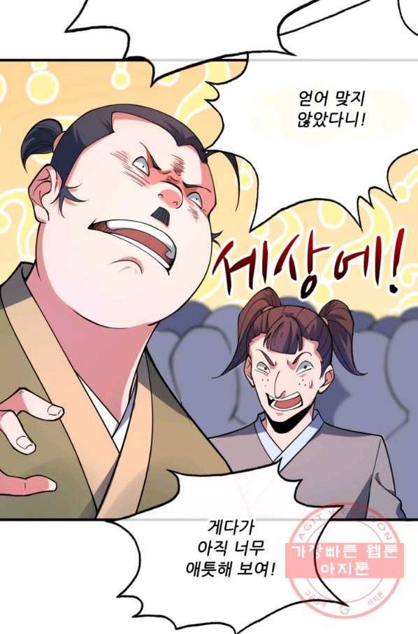 무영삼천도 3화 40
