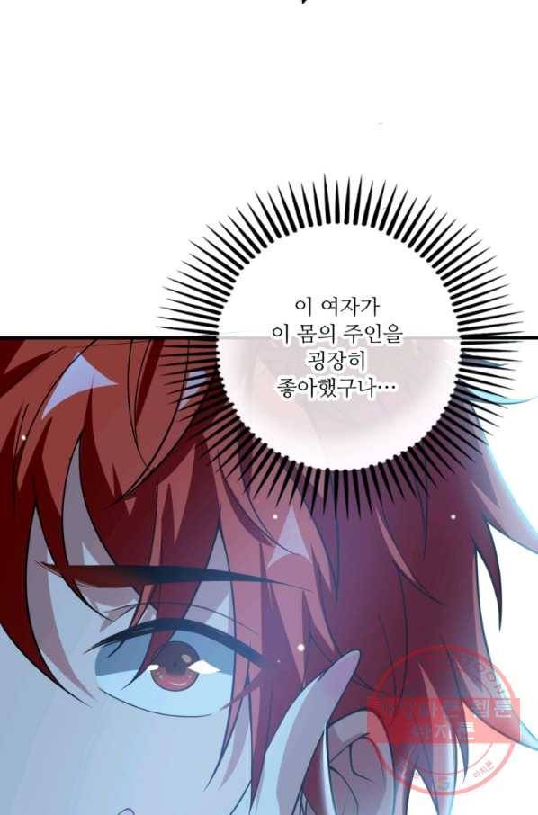 무영삼천도 3화 41