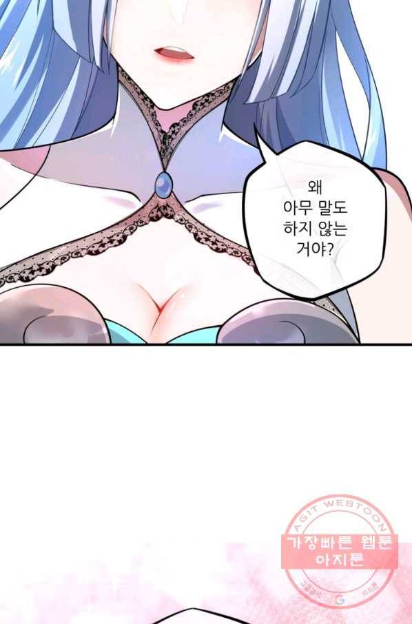 무영삼천도 3화 43