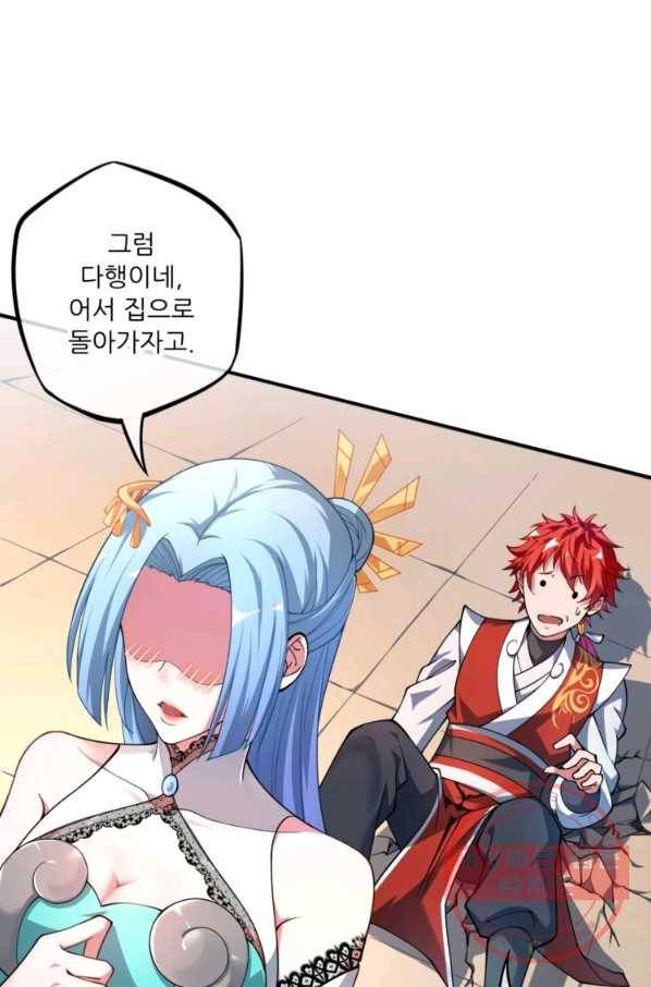 무영삼천도 3화 46