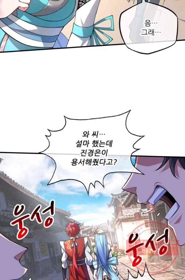 무영삼천도 3화 47