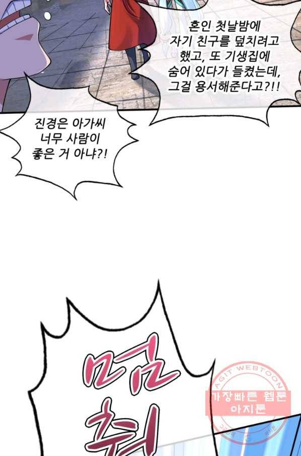 무영삼천도 3화 48