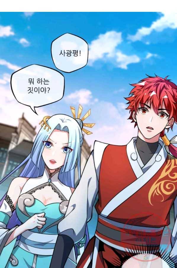 무영삼천도 3화 51
