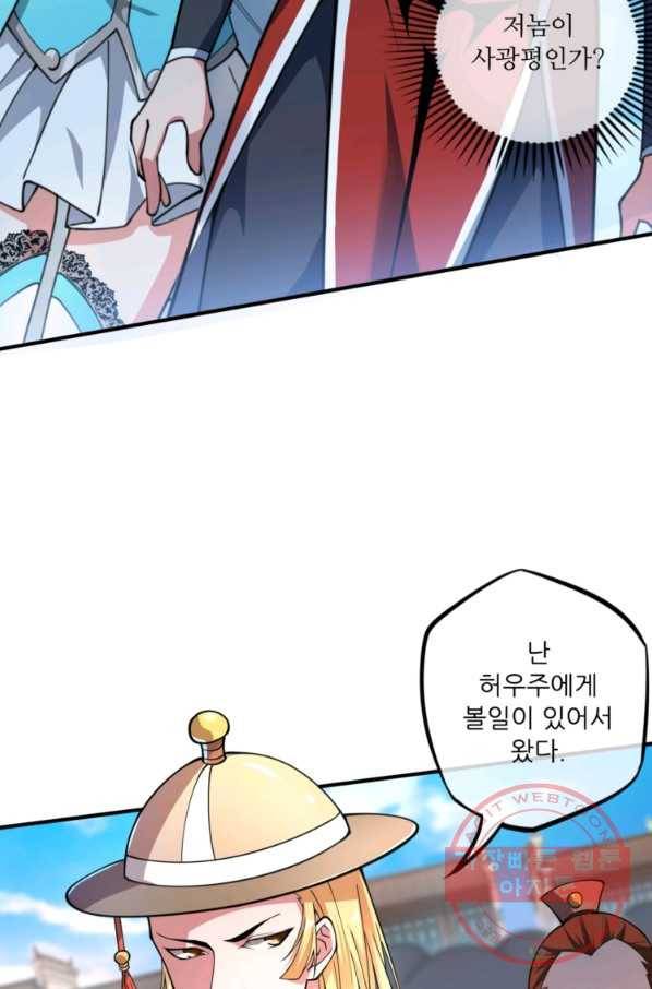 무영삼천도 3화 52