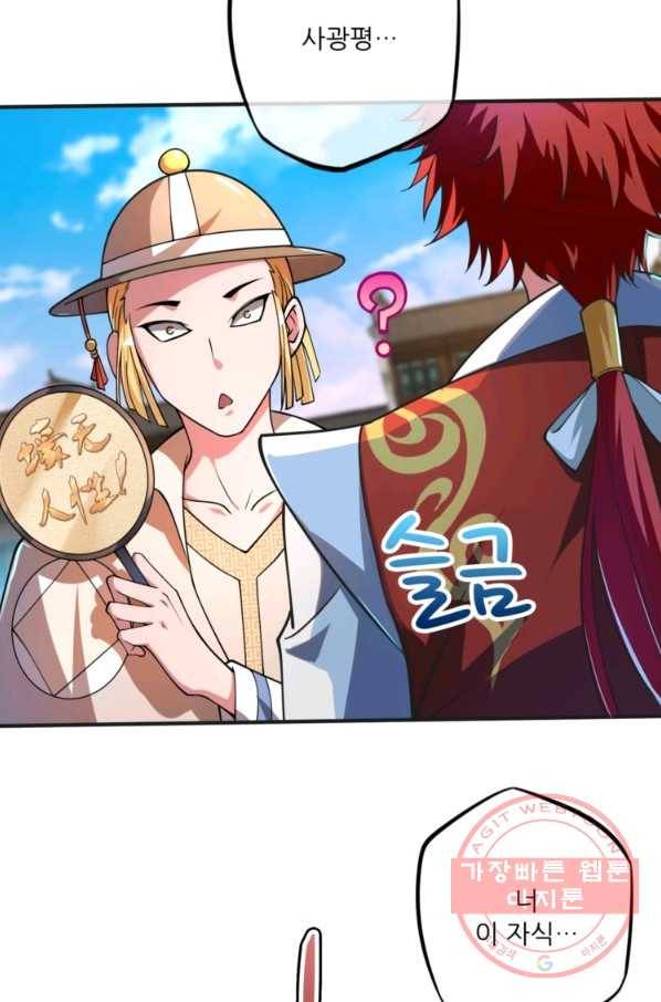 무영삼천도 3화 54