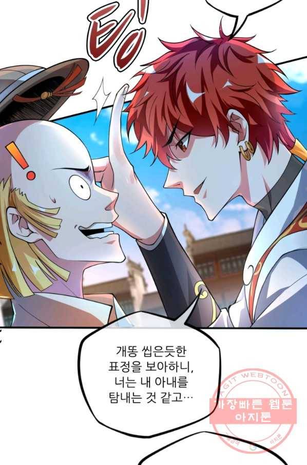 무영삼천도 3화 55