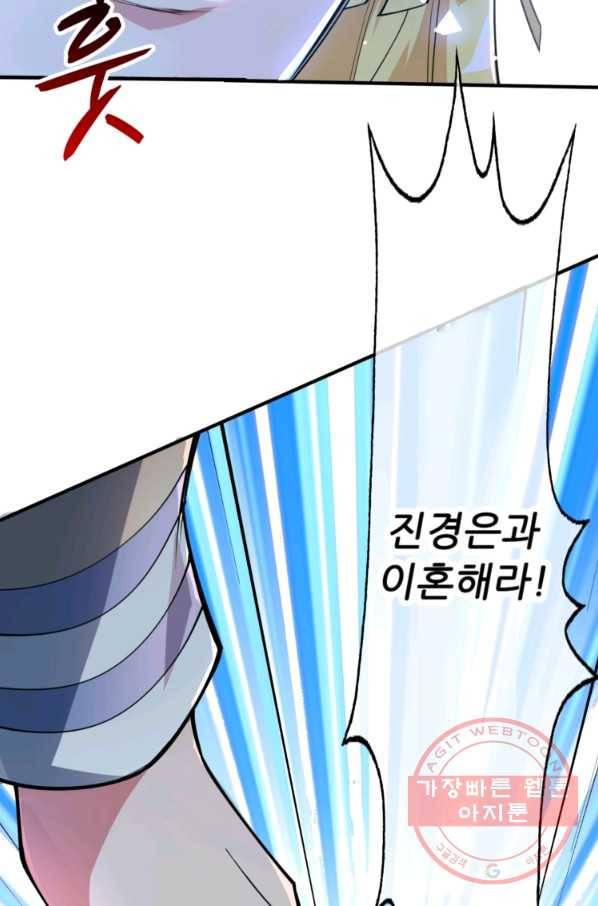 무영삼천도 3화 60