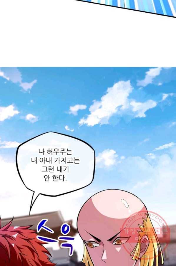 무영삼천도 3화 62