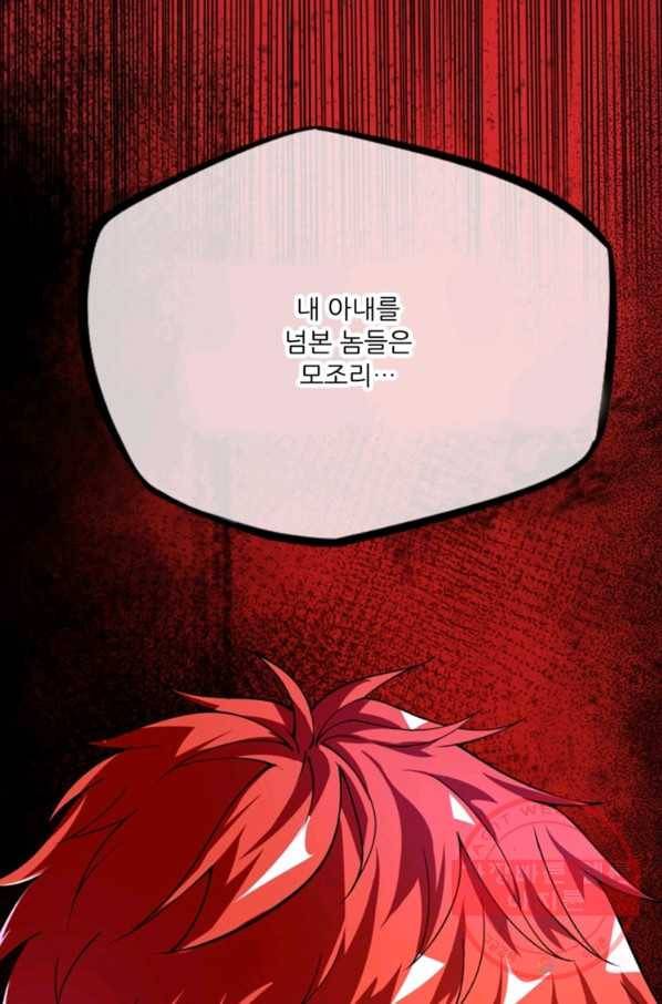 무영삼천도 3화 64