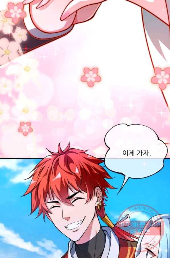 무영삼천도 3화 69