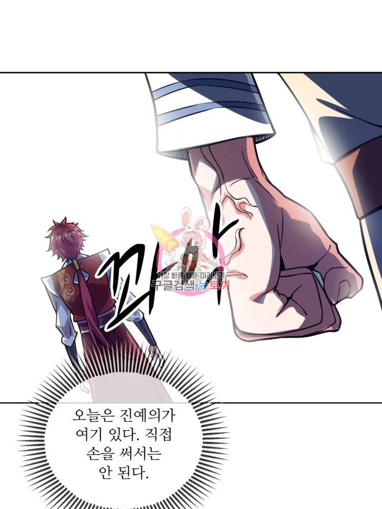 무영삼천도 13화 1