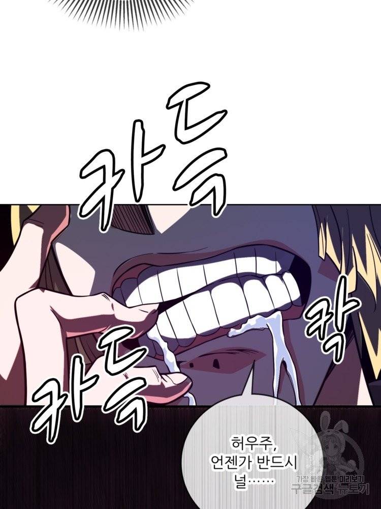 무영삼천도 13화 2