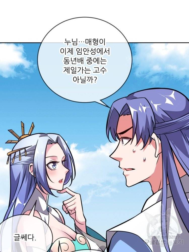 무영삼천도 13화 8