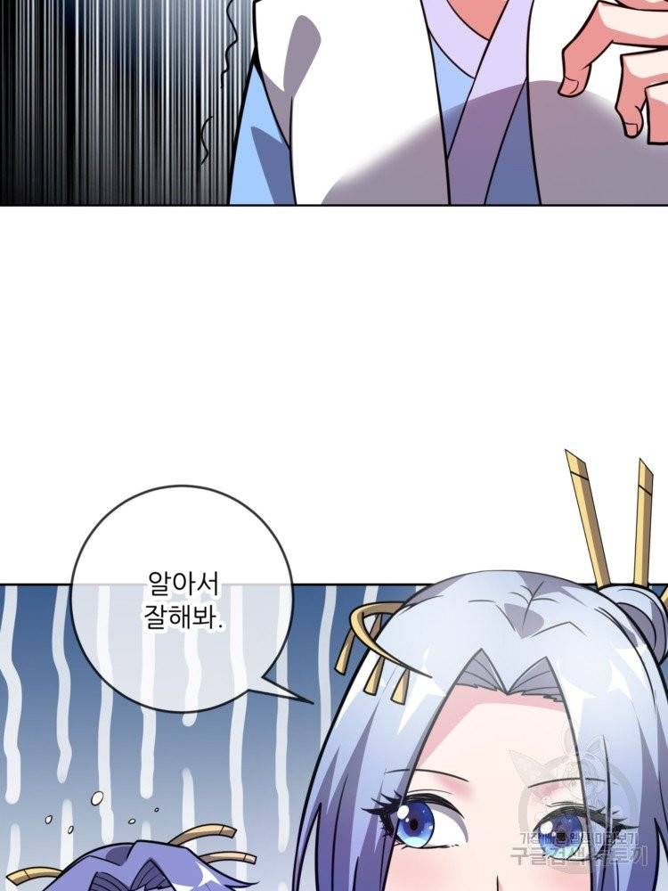 무영삼천도 13화 11