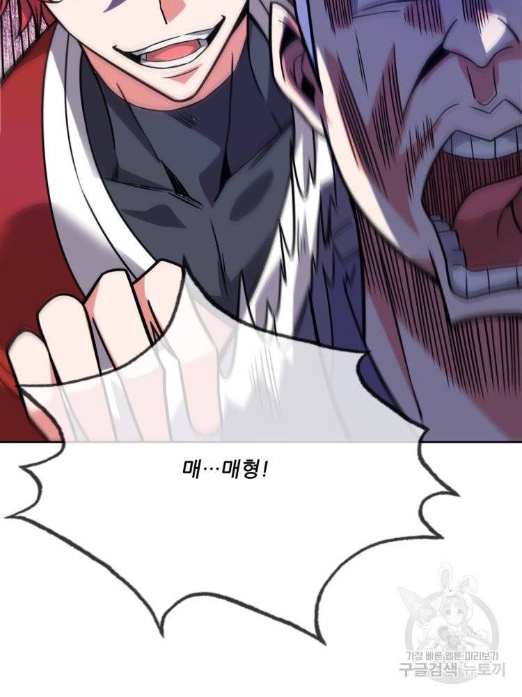 무영삼천도 13화 14