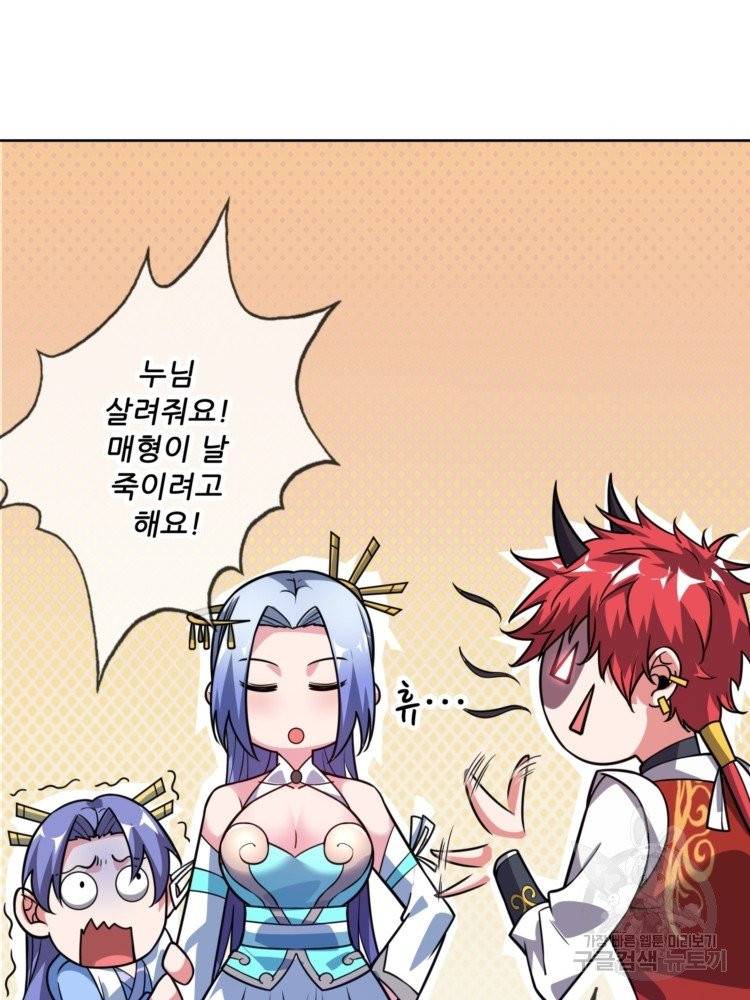 무영삼천도 13화 15