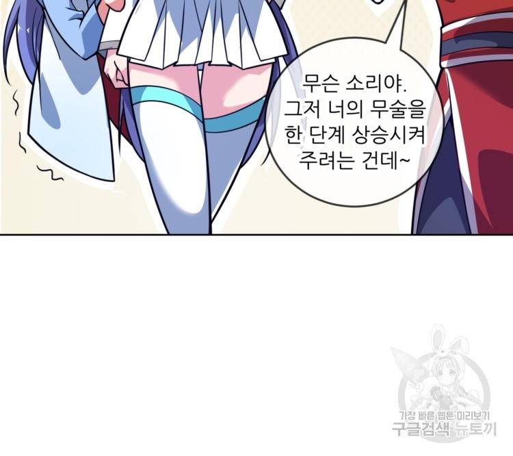 무영삼천도 13화 16