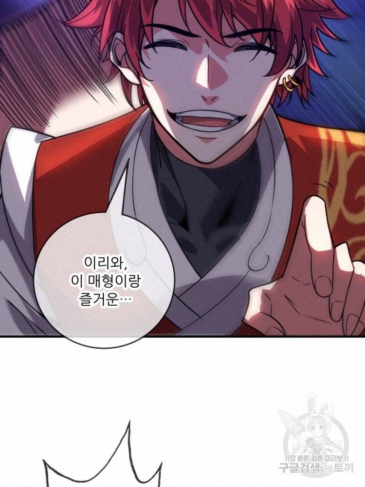 무영삼천도 13화 18