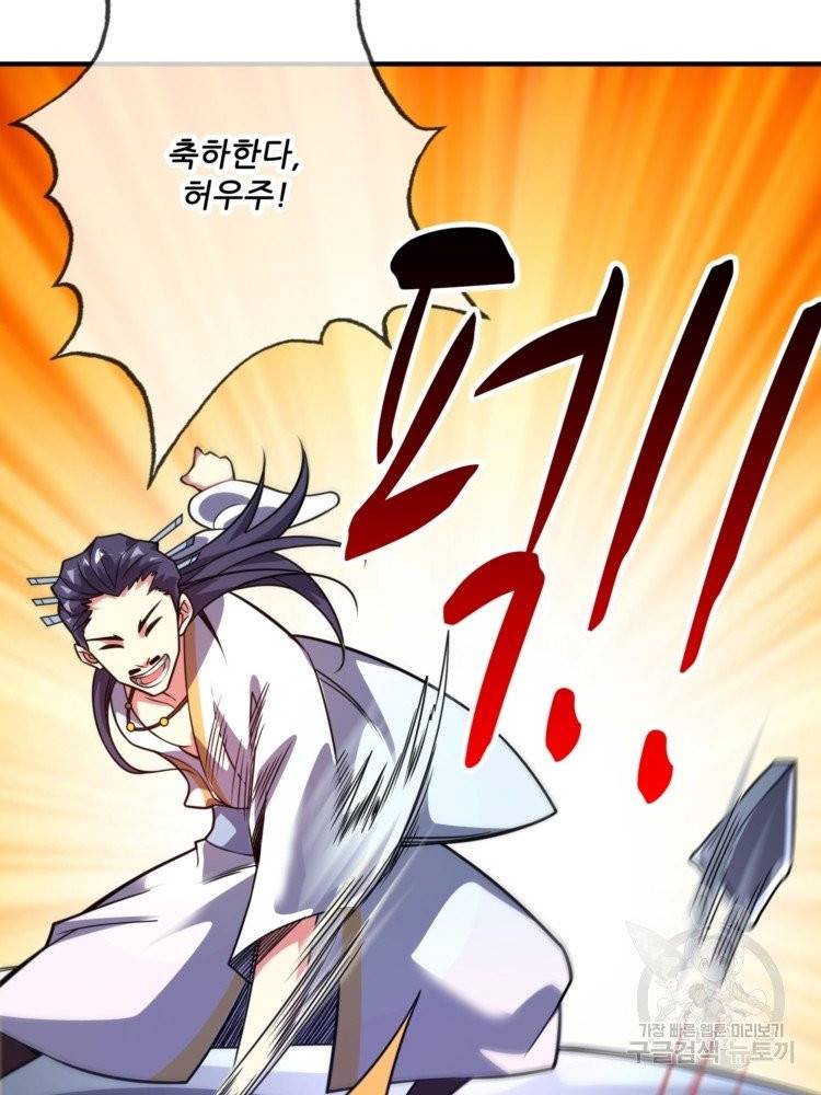 무영삼천도 13화 19