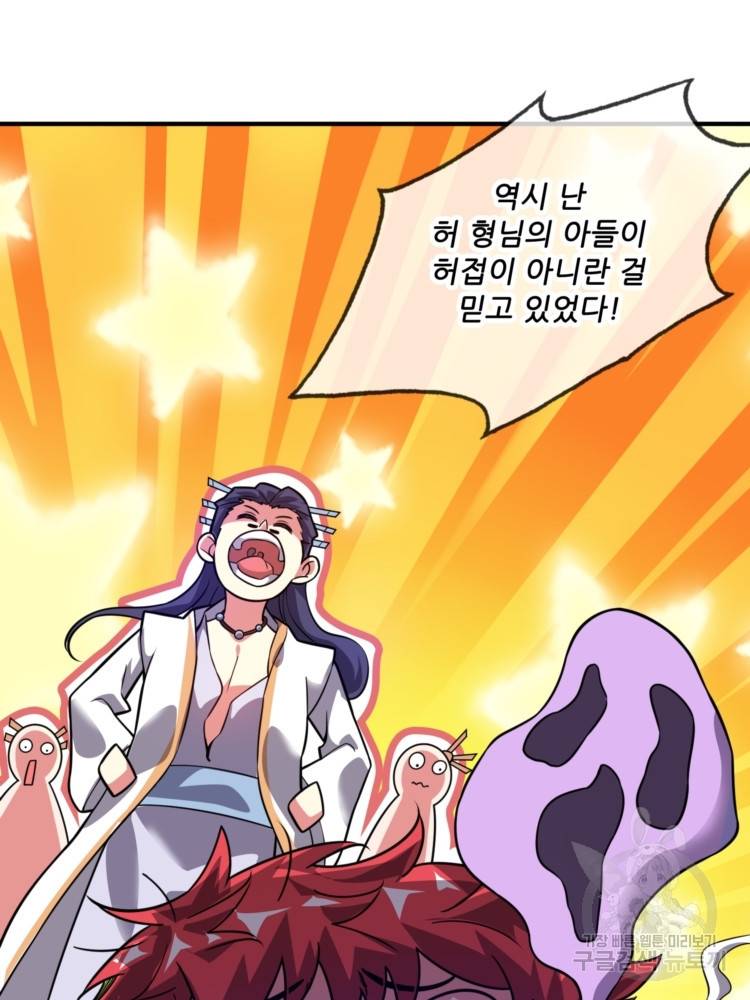 무영삼천도 13화 21