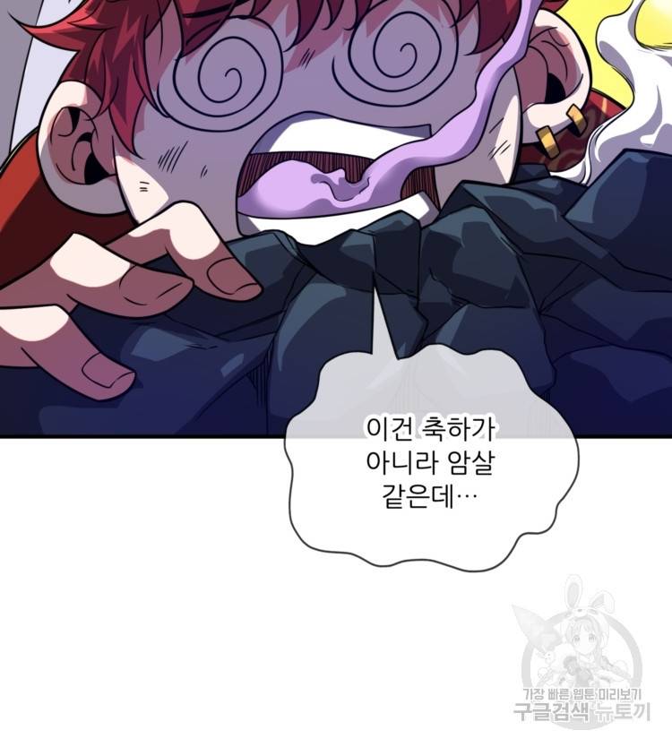 무영삼천도 13화 22