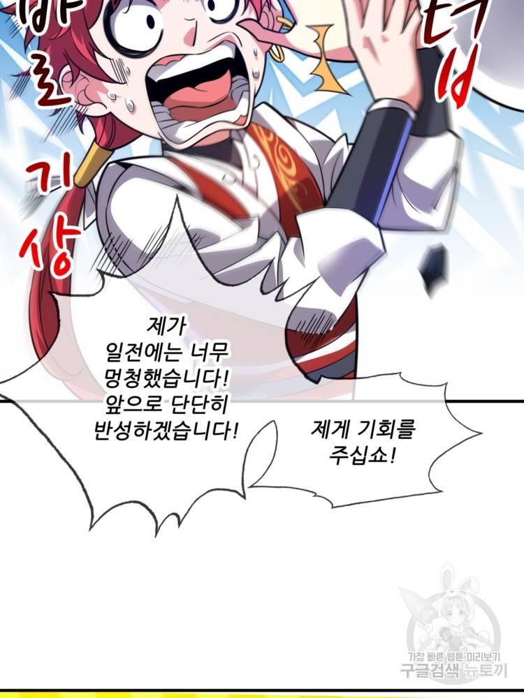 무영삼천도 13화 25