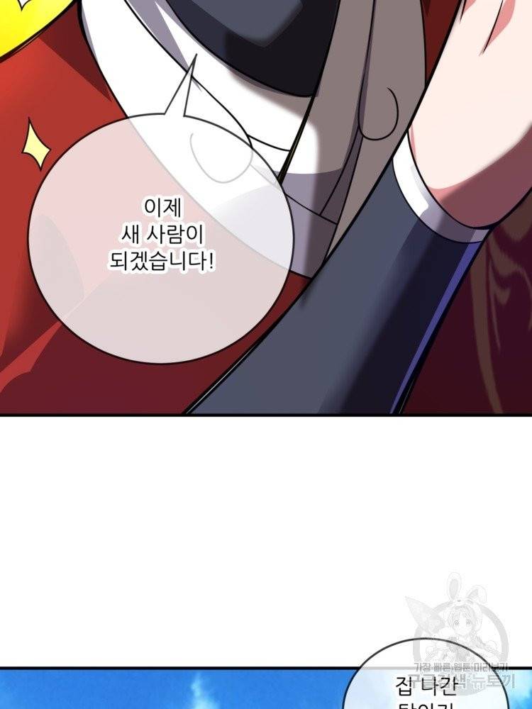 무영삼천도 13화 27
