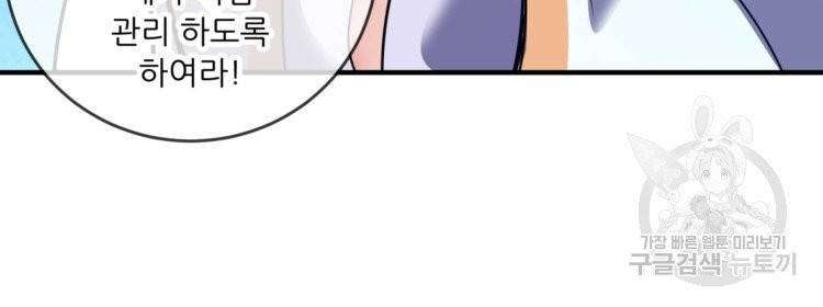 무영삼천도 13화 29