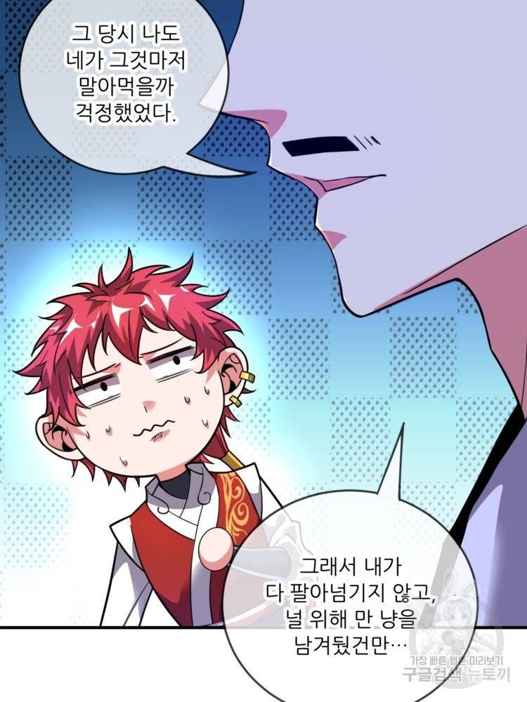 무영삼천도 13화 33