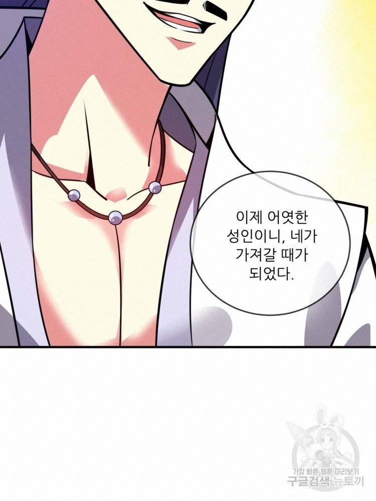 무영삼천도 13화 36