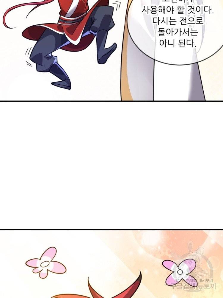 무영삼천도 13화 38