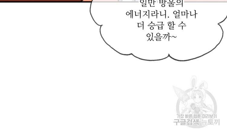 무영삼천도 13화 40