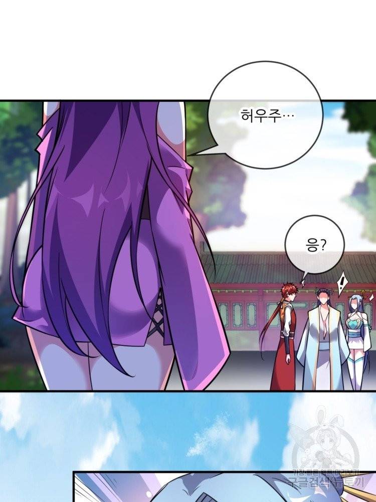 무영삼천도 13화 41