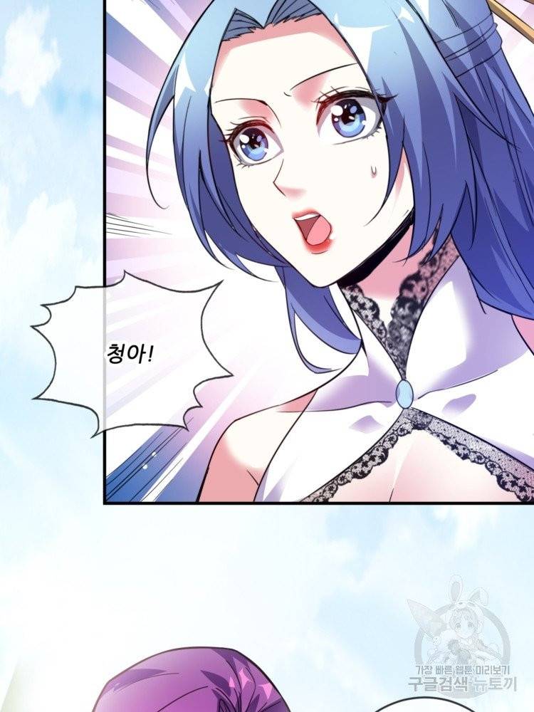 무영삼천도 13화 42