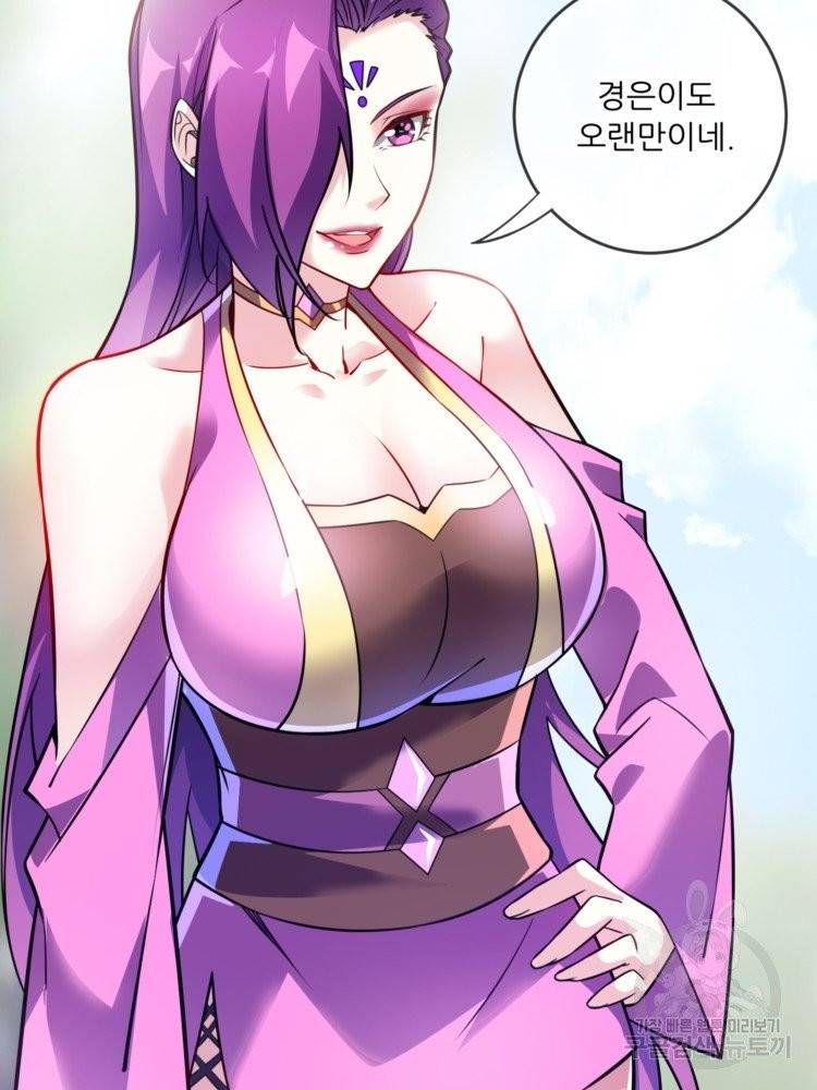 무영삼천도 13화 43