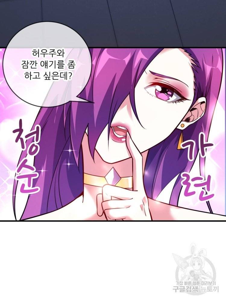 무영삼천도 13화 45