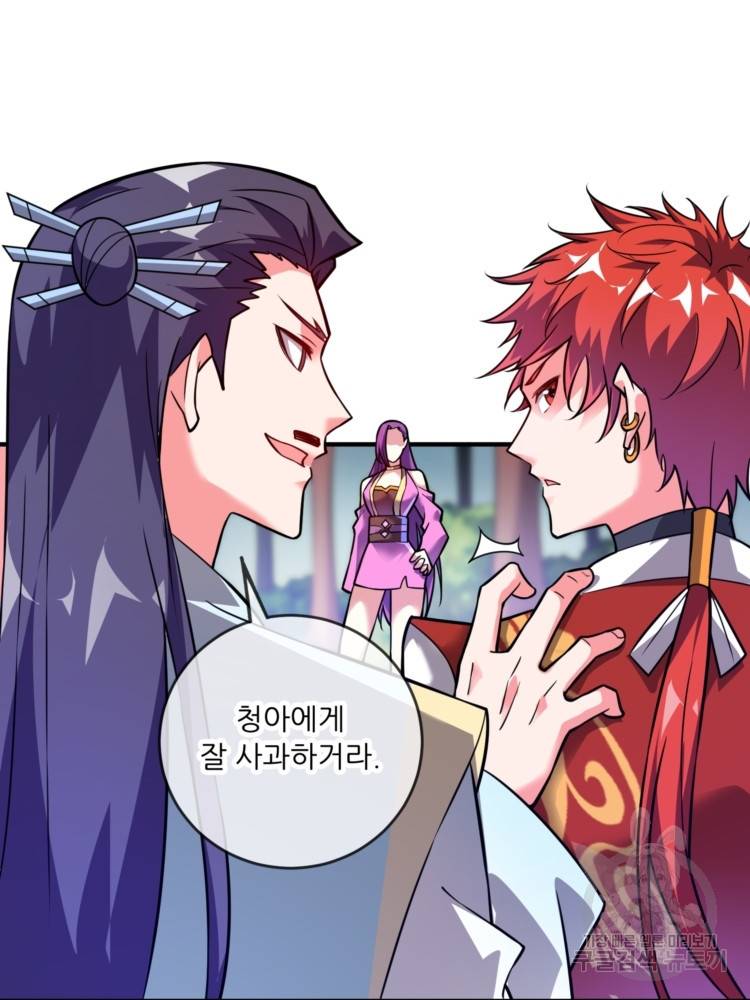 무영삼천도 13화 47