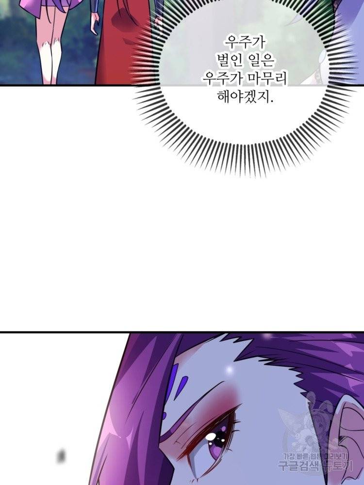 무영삼천도 13화 50
