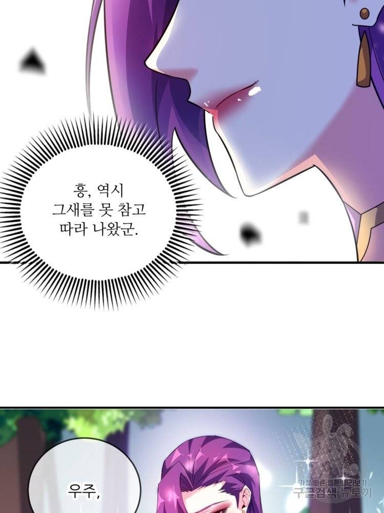 무영삼천도 13화 51