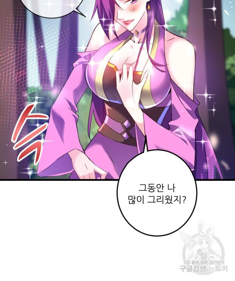 무영삼천도 13화 52