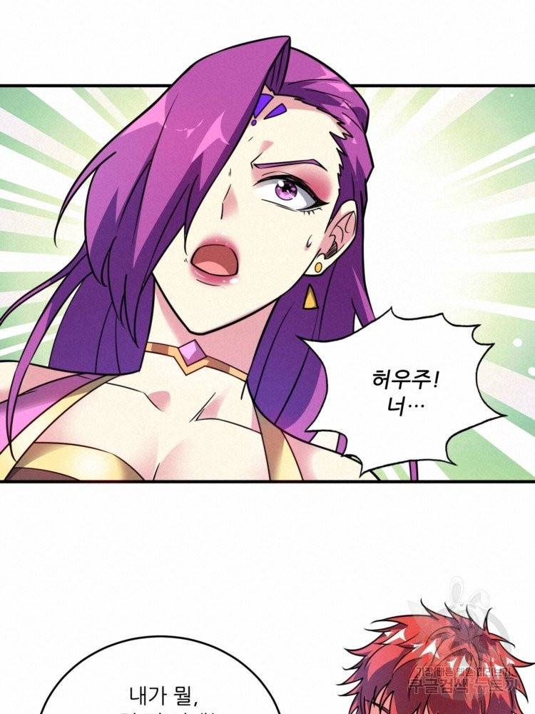 무영삼천도 13화 54
