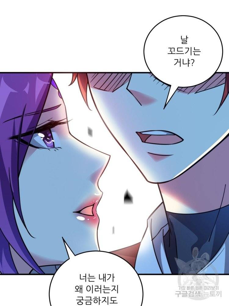 무영삼천도 13화 58
