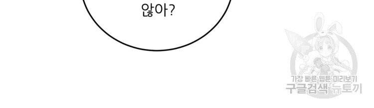 무영삼천도 13화 59
